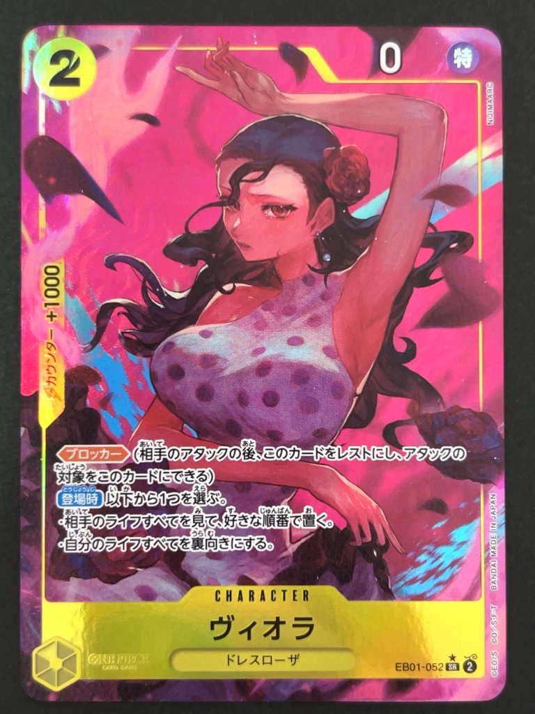ヴィオラ SR★ パラレル EB01-052 <ワンピースカードゲーム>の画像