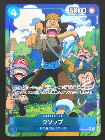 ウソップ R★ パラレル EB02-022 <ワンピースカードゲーム>の画像