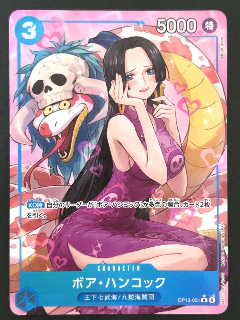 ボア・ハンコック R★ パラレル OP13-051 <ワンピースカードゲーム>の画像