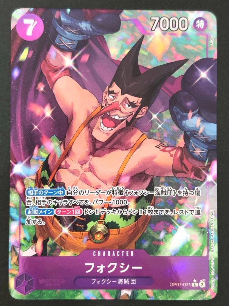 フォクシー R★ パラレル OP07-071 <ワンピースカードゲーム>の画像