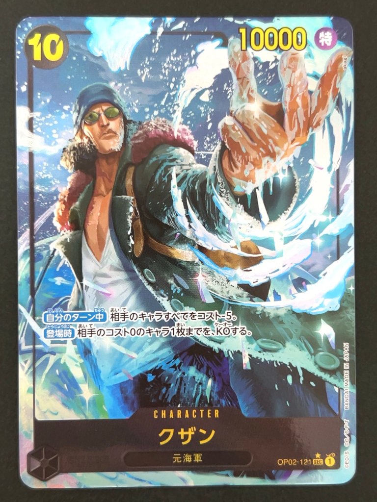 【傷特価】クザン SEC★ パラレル OP02-121 <ワンピースカードゲーム>の画像