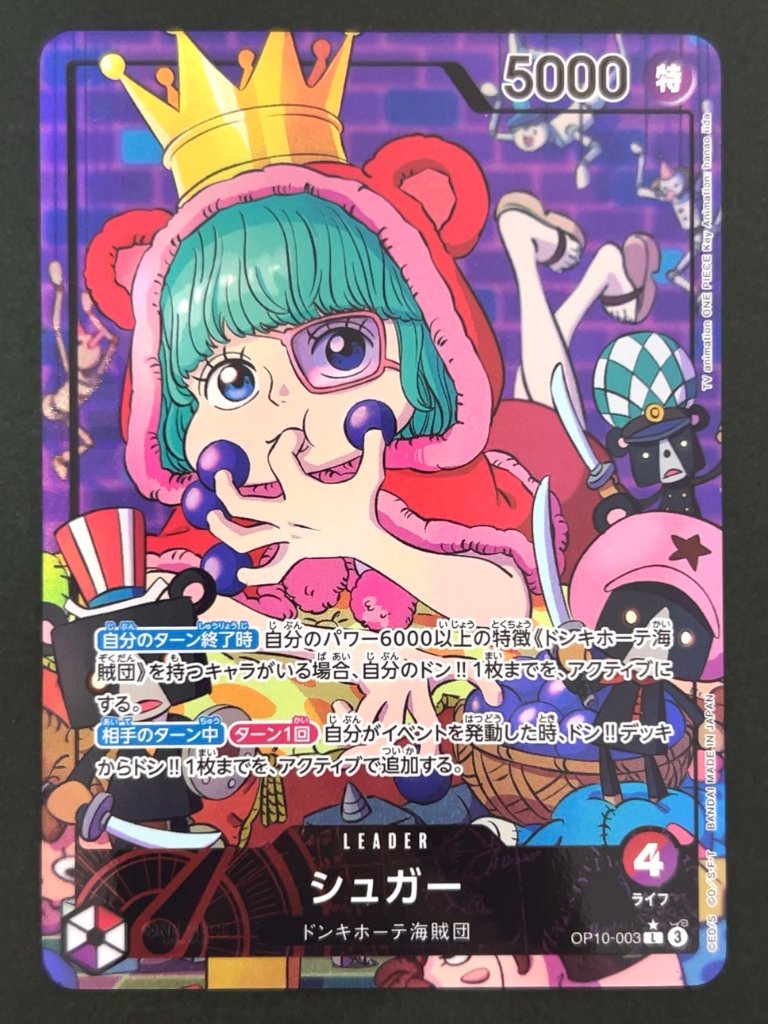 シュガー L★ パラレル OP10-003 <ワンピースカードゲーム>の画像