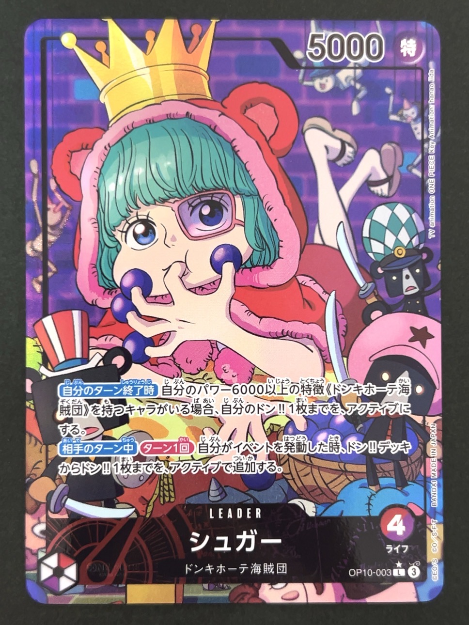 シュガー L★ パラレル OP10-003 <ワンピースカードゲーム>の画像