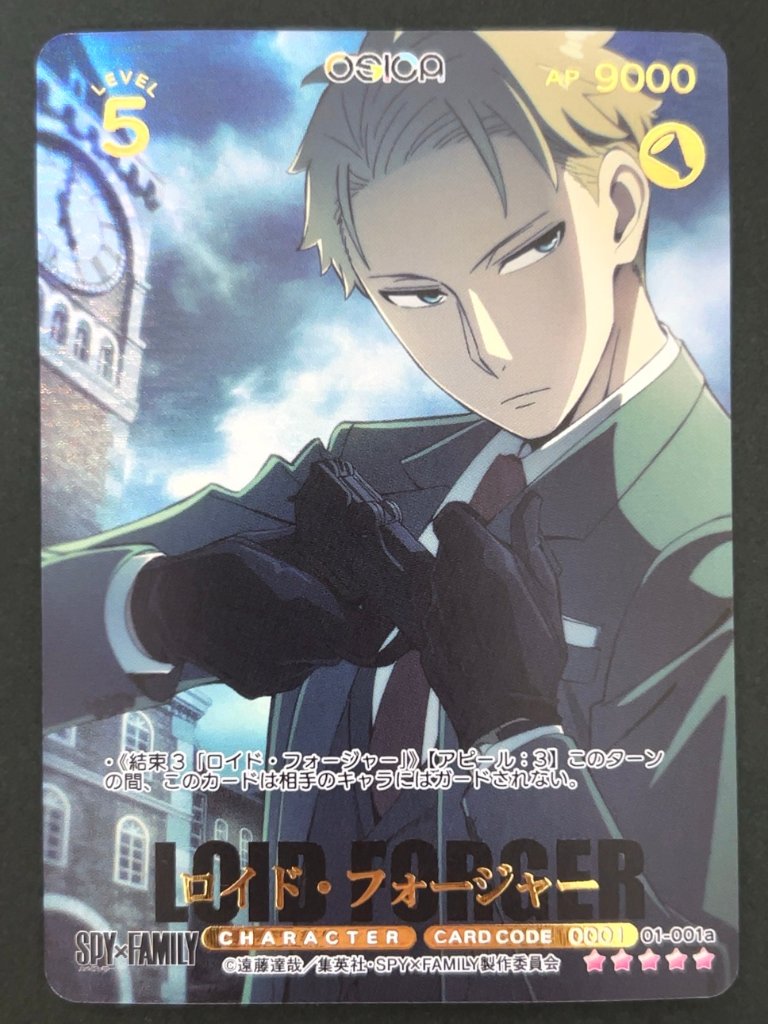 ロイド・フォージャー SSR ★5 01-001a <OSICA>の画像
