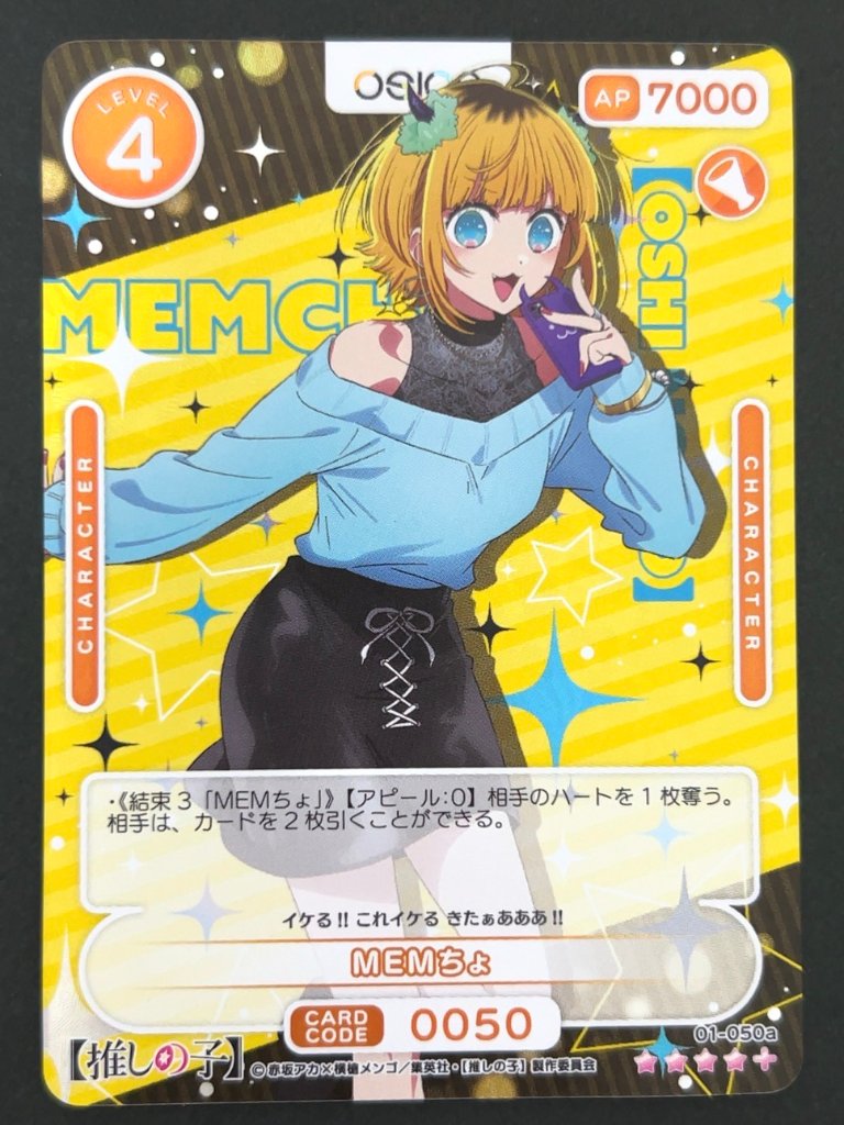 MEMちょ SR+ ★4+ 01-050a <OSICA>の画像