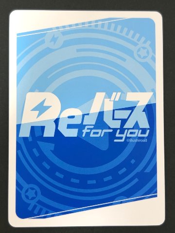 再会 光 RR+ ML/001B-039S <Reバース>の画像