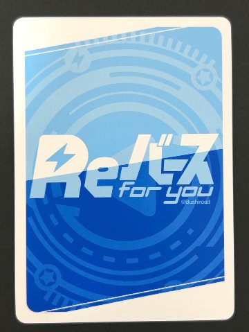 青春の物語 セリカ RRR+ BA/003B-020S <Reバース>の画像