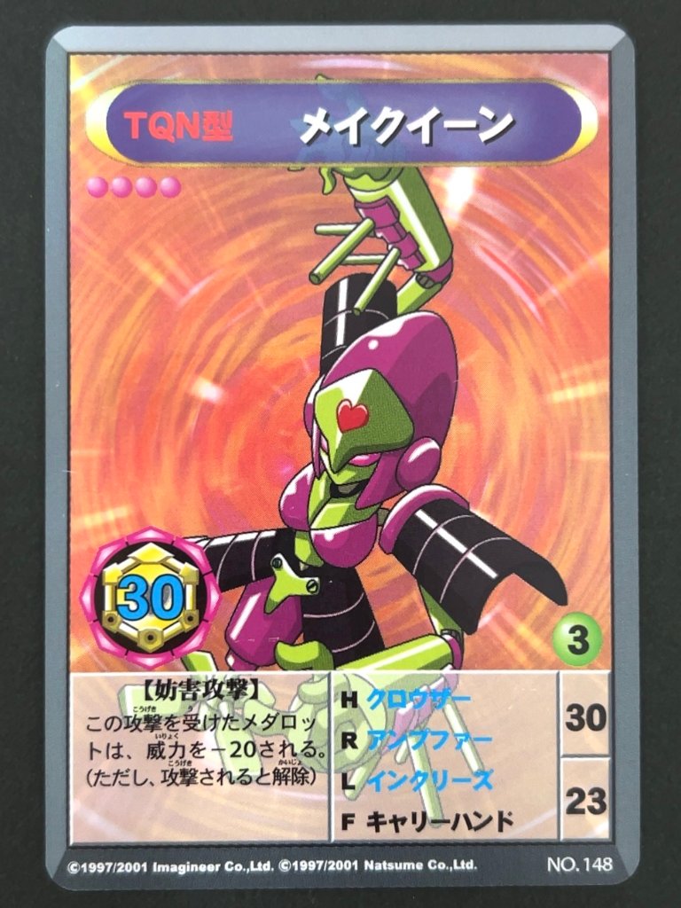 メイクイーン（ホロ）NO.148 <メダロットOCG>の画像