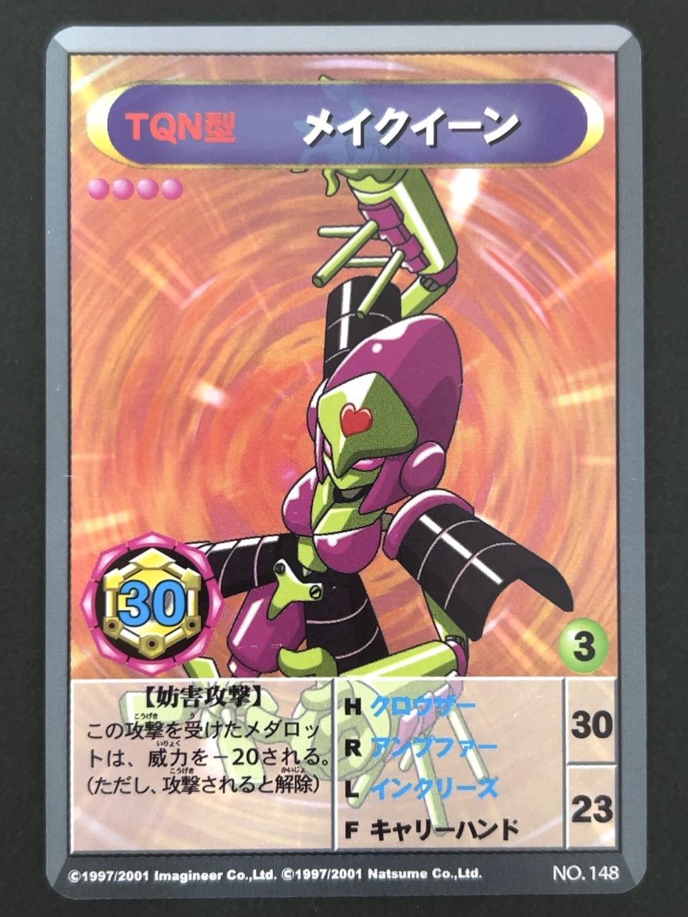 メイクイーン（ホロ）NO.148 <メダロットOCG>の画像