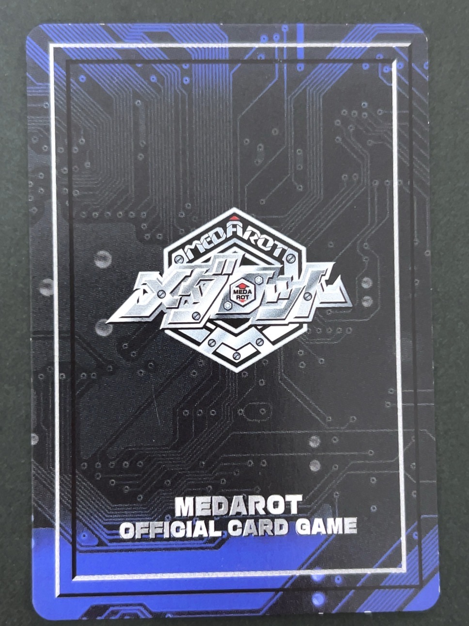 バストロイヤー（ホロ）NO.139 <メダロットOCG>の画像