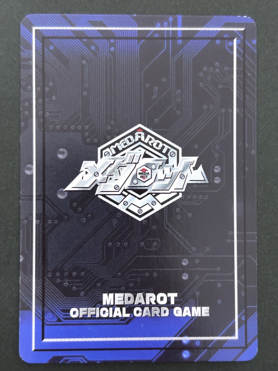 【傷特価】ブラックスタッグ（ホロ）NO.MC65 <メダロットOCG>の画像