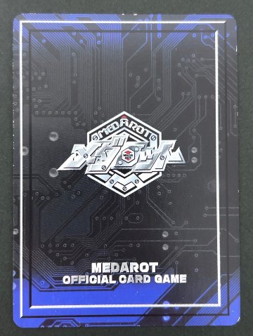 【傷特価】ドークス（ホロ）NO.70 <メダロットOCG>の画像