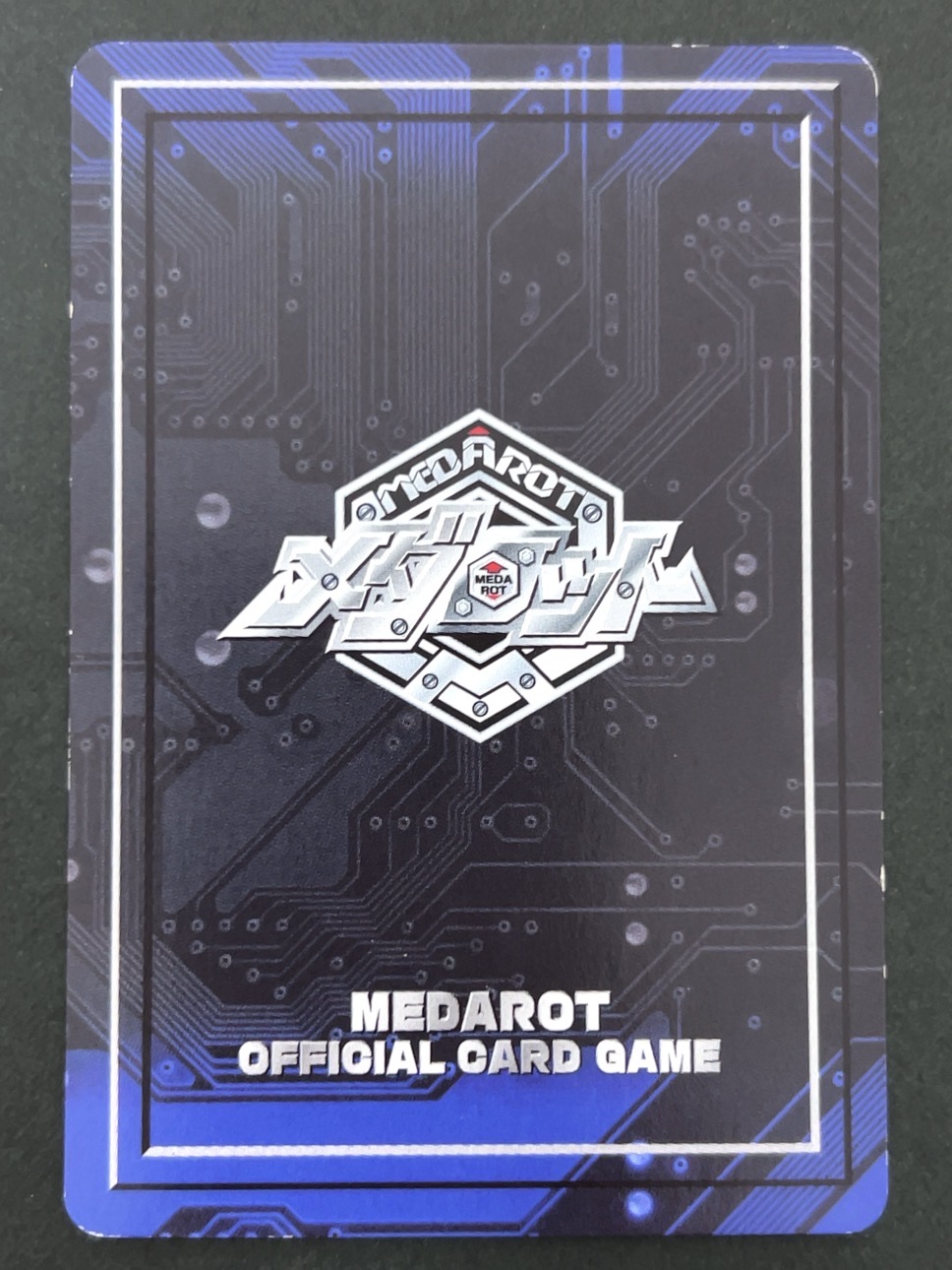 サイカチス（ホロ）NO.MC75 <メダロットOCG>の画像