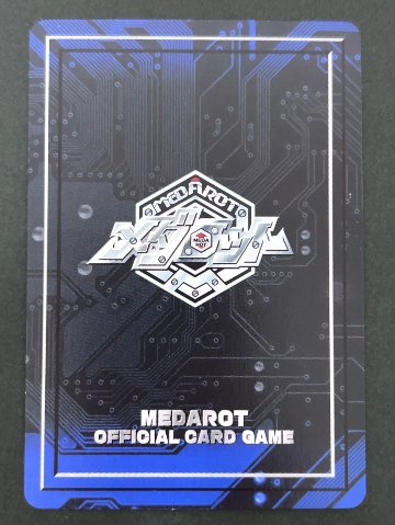 エクサイズ NO.71 <メダロットOCG>の画像