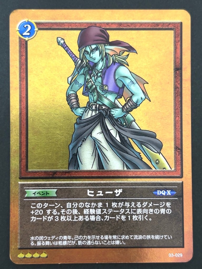【傷特価】ヒューザ スーパーレア ホロ 03-029 <ドラゴンクエストTCG>の画像