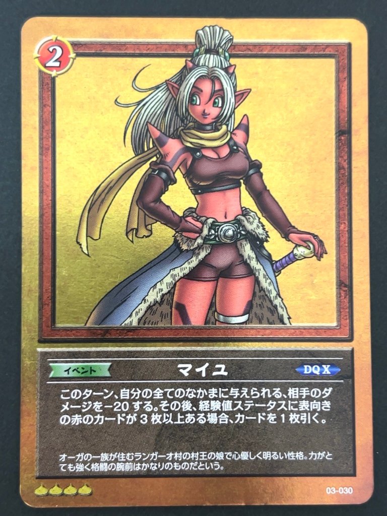 【傷特価】マイユ スーパーレア ホロ 03-030 <ドラゴンクエストTCG>の画像