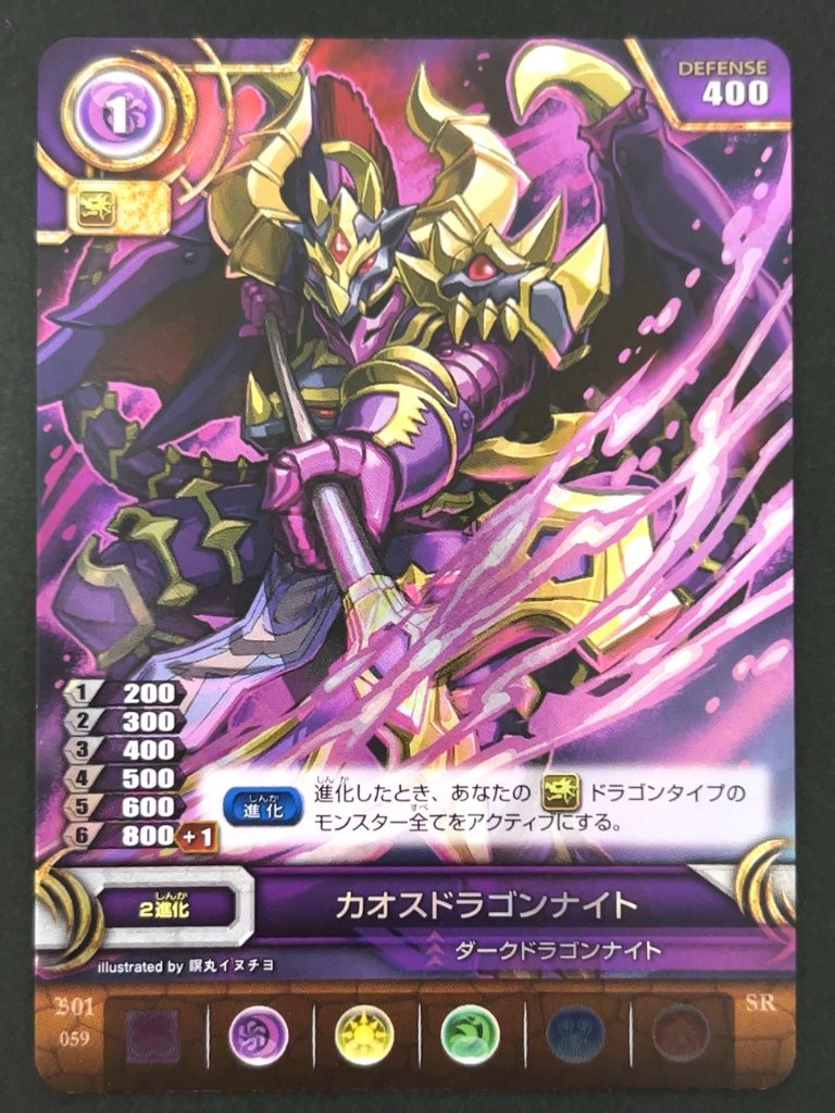 カオスドラゴンナイト SR B01 059 <パズドラTCG>の画像