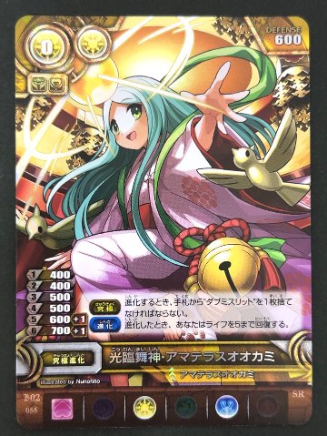 光臨舞神・アマテラスオオカミ SR B02 055 <パズドラTCG>の画像