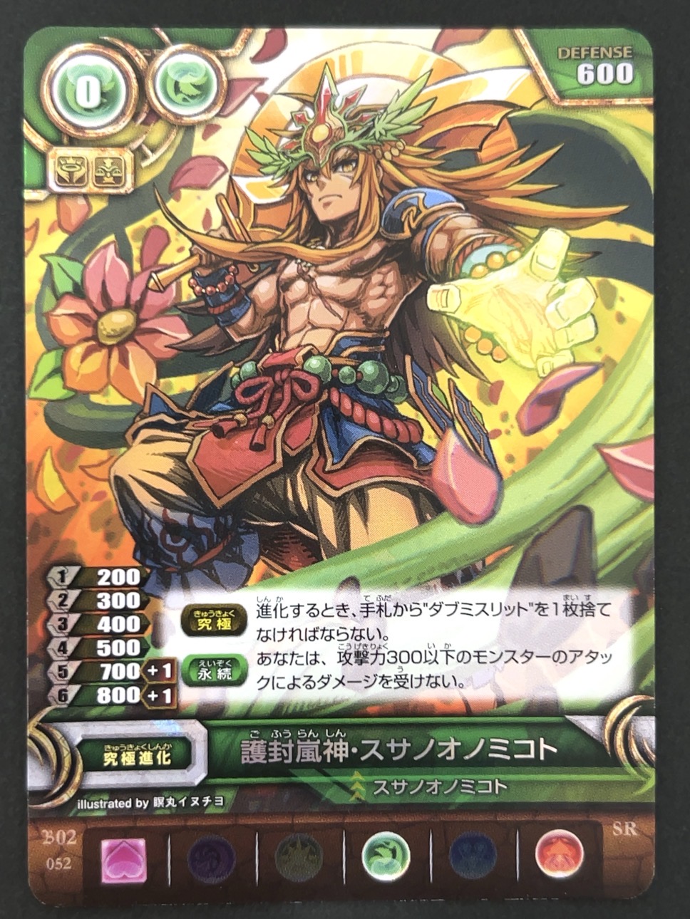 護封嵐神・スサノオノミコト SR B02 052 <パズドラTCG>の画像