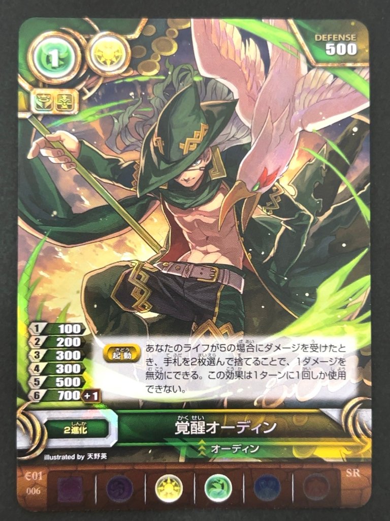 覚醒・オーディン SR E01 006 <パズドラTCG>の画像