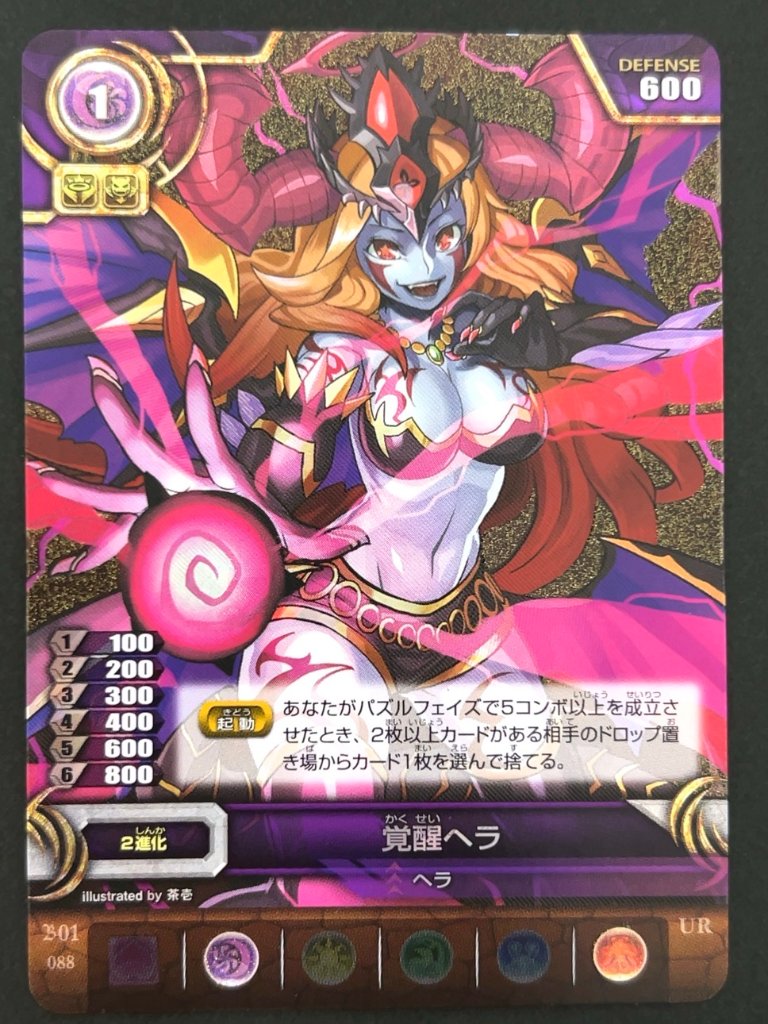 覚醒ヘラ UR B01 088 <パズドラTCG>の画像