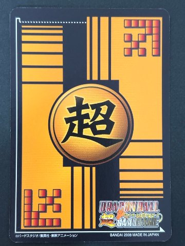 孫悟空&トランクス DB-976-Ⅱ ★★ 自販機版 <ドラゴンボール超カードゲーム>の画像