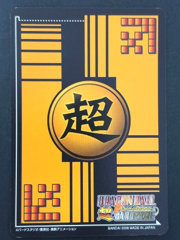 ベジータ DB-901-Ⅱ ★★ パック版 <ドラゴンボール超カードゲーム>の画像