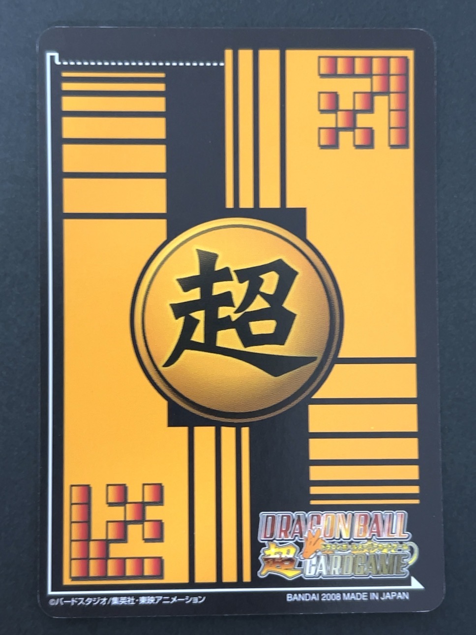 ベジータ DB-901-Ⅱ ★★ 自販機版 <ドラゴンボール超カードゲーム>の画像