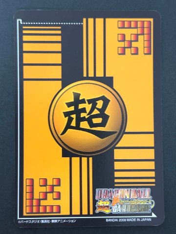 ベジータ DB-901-Ⅱ ★★ 自販機版 <ドラゴンボール超カードゲーム>の画像