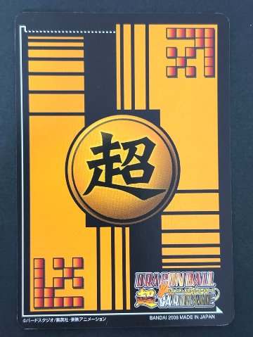 孫悟空 DB-900-Ⅱ ★★ 自販機版 <ドラゴンボール超カードゲーム>の画像