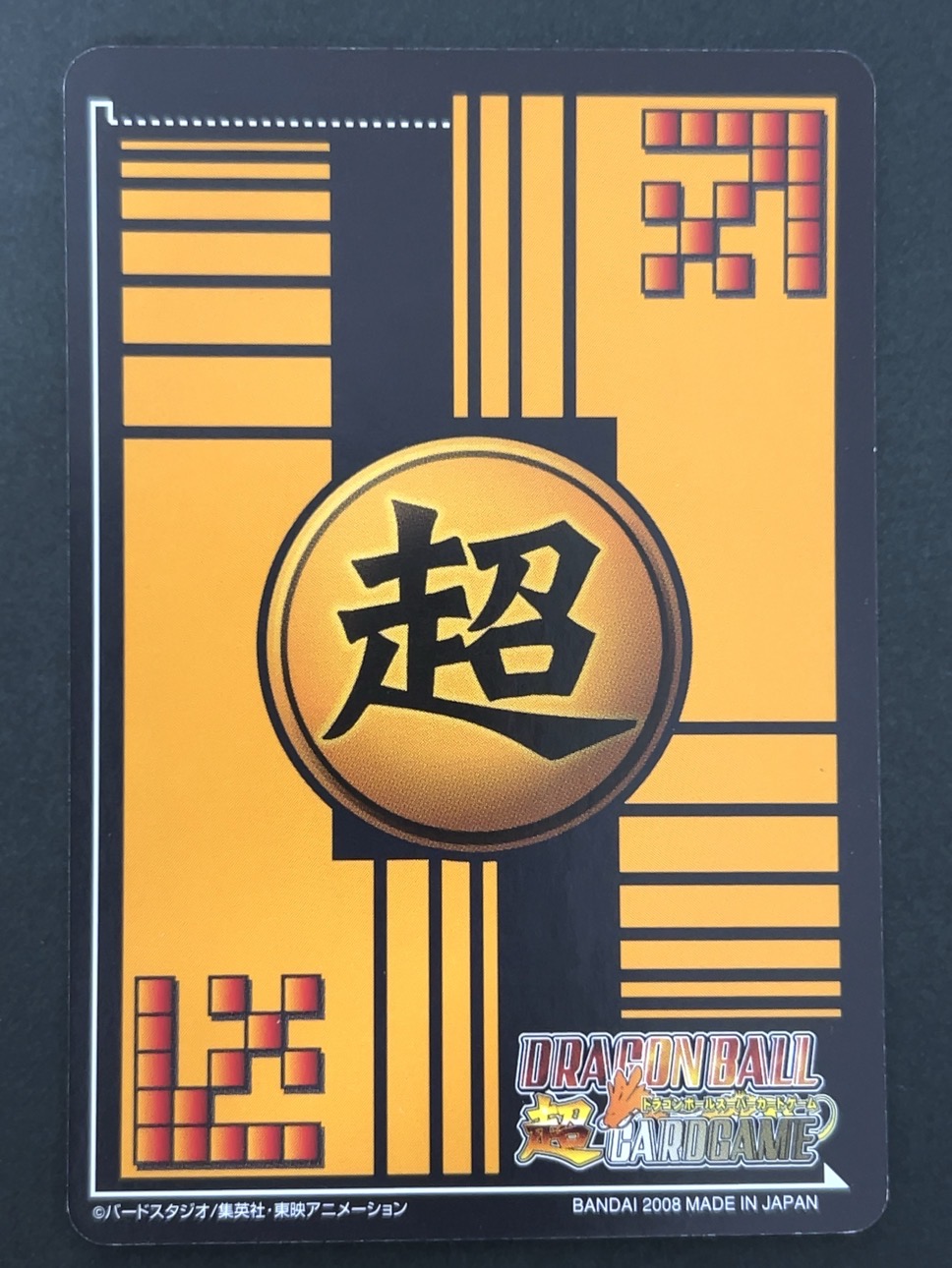 孫悟空&ベジータ DB-977-Ⅱ ★★ パック版 <ドラゴンボール超カードゲーム>の画像