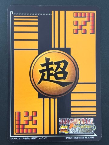 孫悟空&ベジータ DB-977-Ⅱ ★★ パック版 <ドラゴンボール超カードゲーム>の画像
