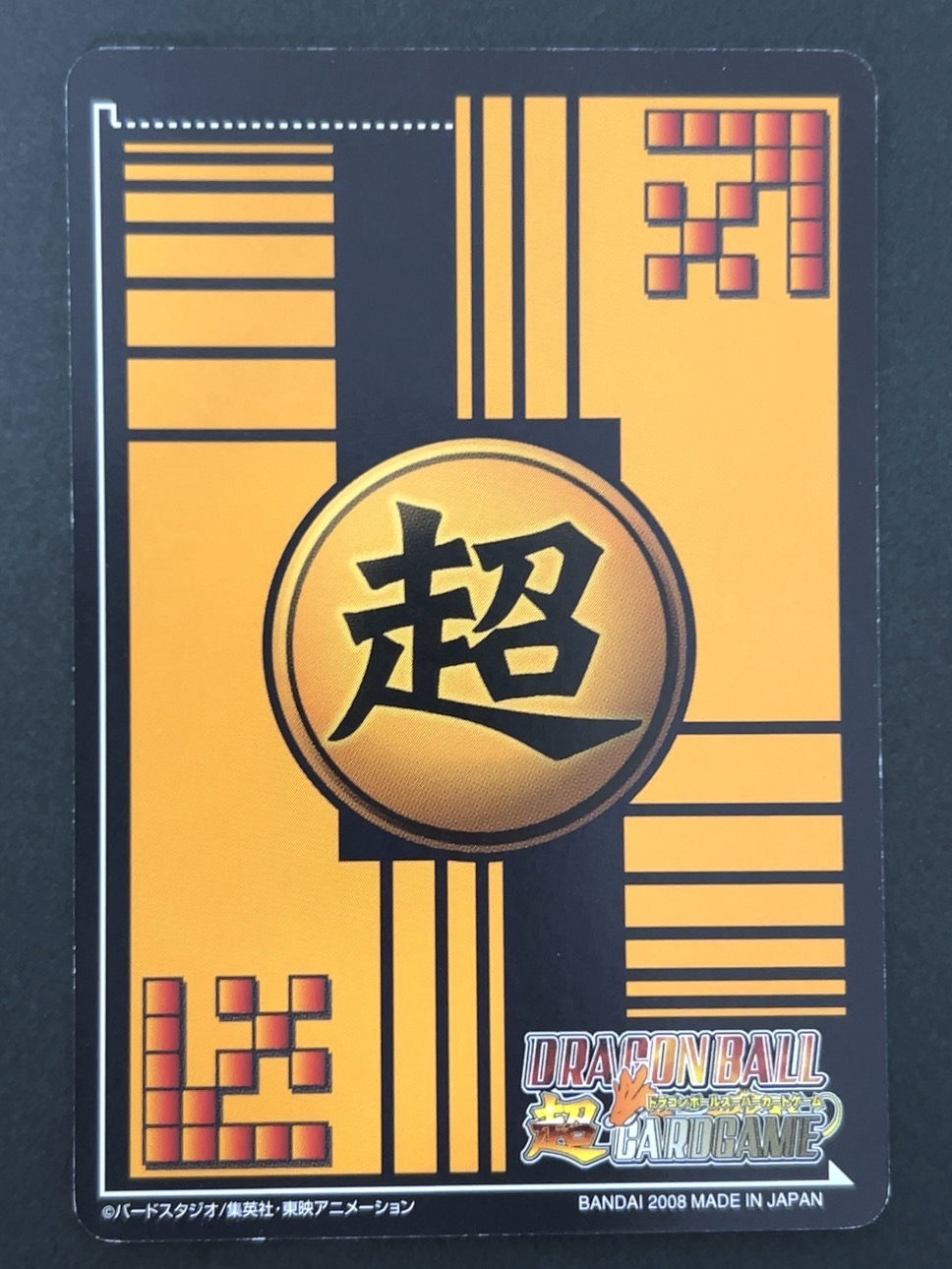 亀仙人 DB-1050-Ⅱ ★★ パック版 <ドラゴンボール超カードゲーム>の画像