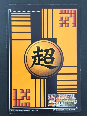 亀仙人 DB-1050-Ⅱ ★★ パック版 <ドラゴンボール超カードゲーム>の画像