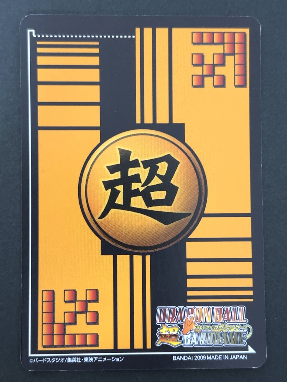 親子限界突破!!! ベジータ&トランクス DB-1265-Ⅱ ★★ パック版 <ドラゴンボール超カードゲーム>の画像
