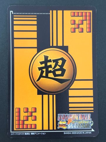 親子限界突破!!! ベジータ&トランクス DB-1265-Ⅱ ★★ パック版 <ドラゴンボール超カードゲーム>の画像