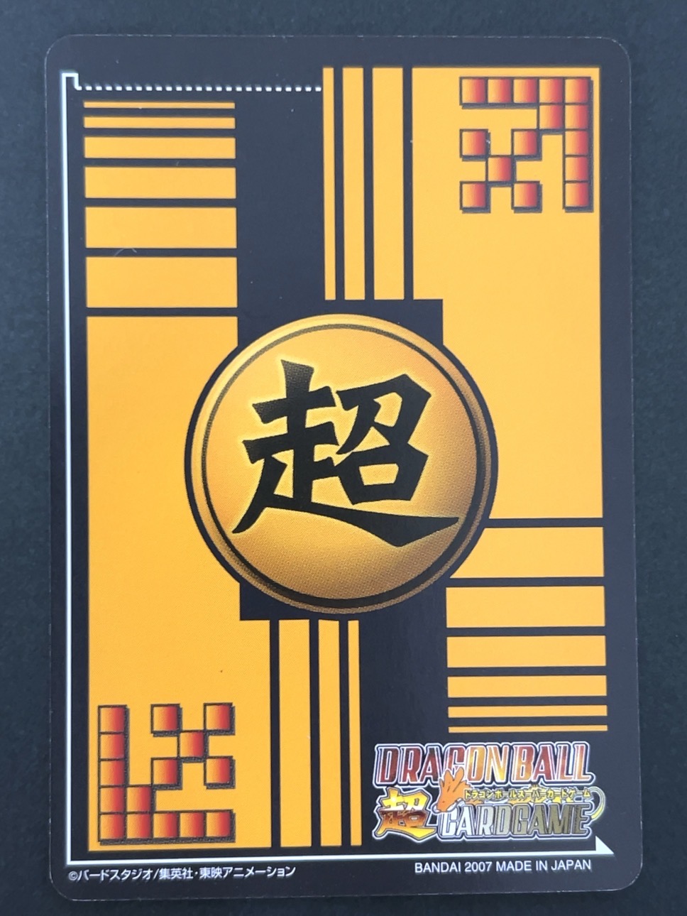 ベジータ DB-503-Ⅱ ★★ パック版 <ドラゴンボール超カードゲーム>の画像