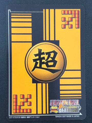 ベジータ DB-503-Ⅱ ★★ パック版 <ドラゴンボール超カードゲーム>の画像