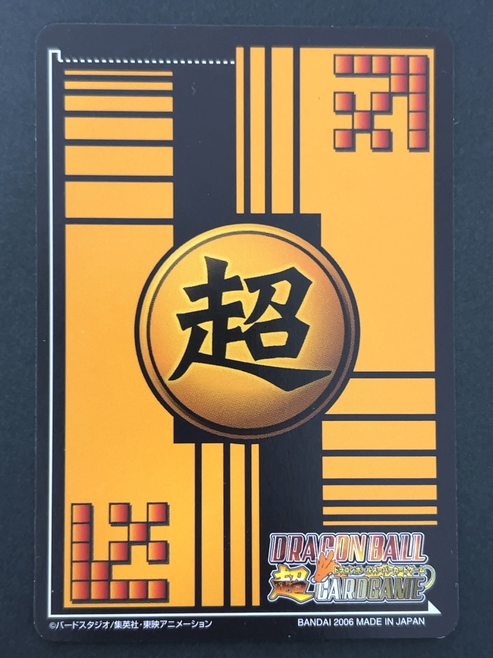 ベジータ DB-149-Ⅱ ★★ パック版 <ドラゴンボール超カードゲーム>の画像