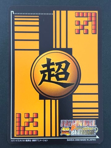 ベジータ DB-149-Ⅱ ★★ パック版 <ドラゴンボール超カードゲーム>の画像