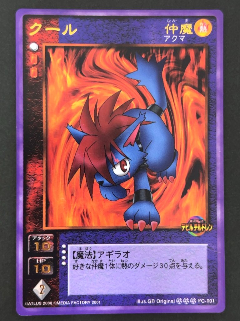 クール シルバーレア FC-001 <真・女神転生カードゲーム>の画像