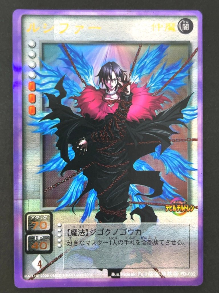 ルシファー（黒） ダブルプラチナレア FD-002 <真・女神転生カードゲーム>の画像
