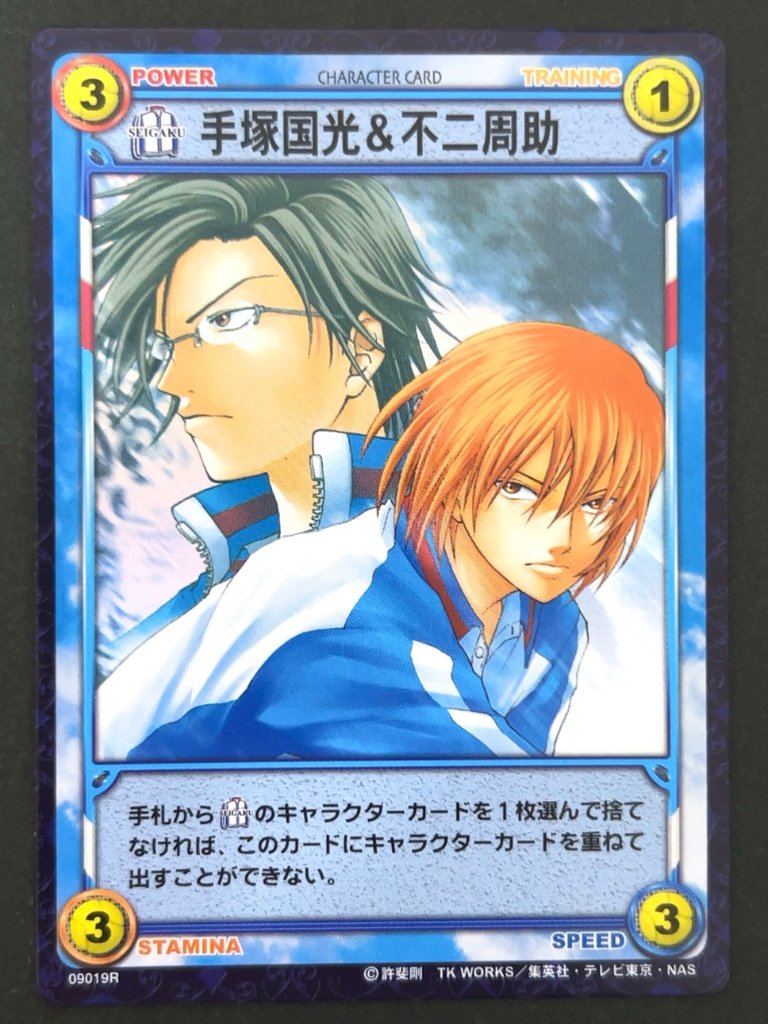 手塚国光&不二周助（ホロ） 09019R <テニスの王子様OCG>の画像