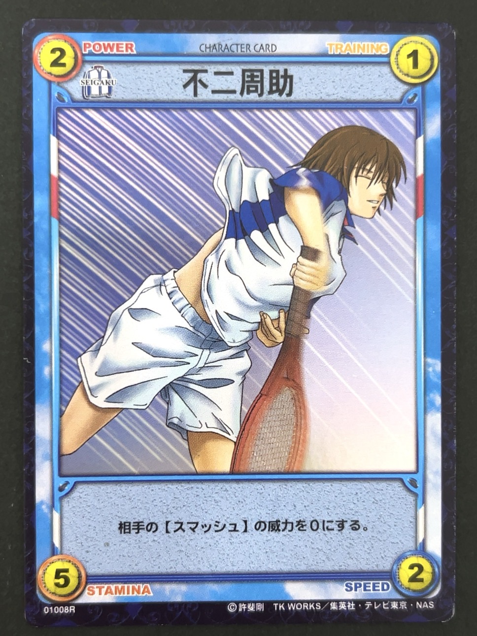 【傷特価】不二周助（ホロ） 01008R <テニスの王子様OCG>の画像