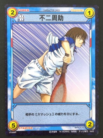 【傷特価】不二周助（ホロ） 01008R <テニスの王子様OCG>の画像