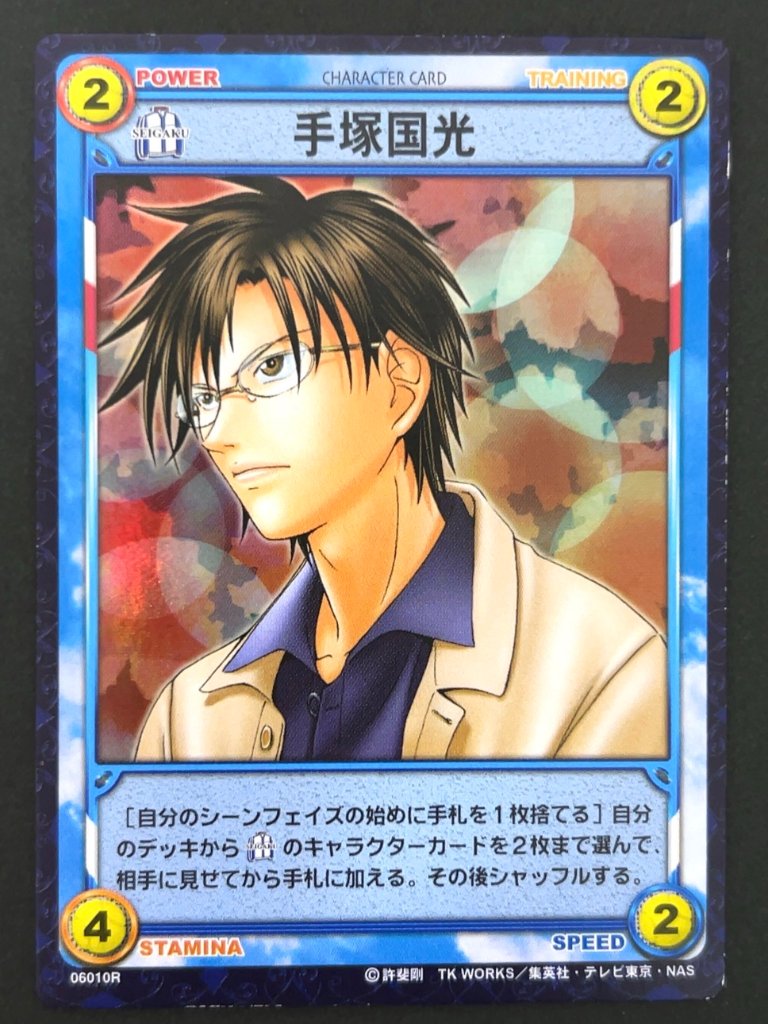 【傷特価】手塚国光（ホロ）06010R <テニスの王子様OCG>の画像