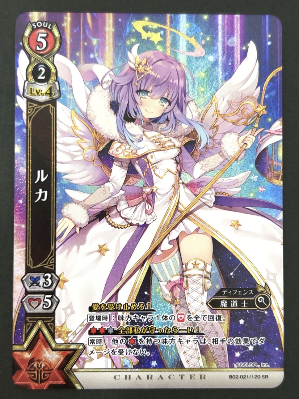 ルカ SR B02-021 <白猫プロジェクトTCG>の画像