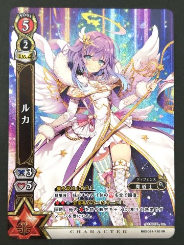 ルカ SR B02-021 <白猫プロジェクトTCG>の画像