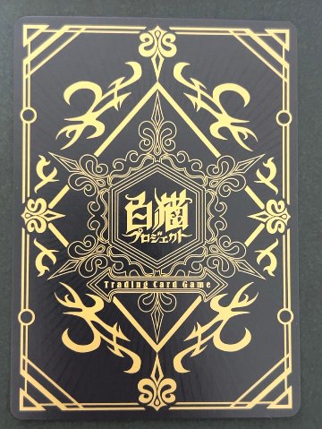 エクセリア SR B02-023 <白猫プロジェクトTCG>の画像