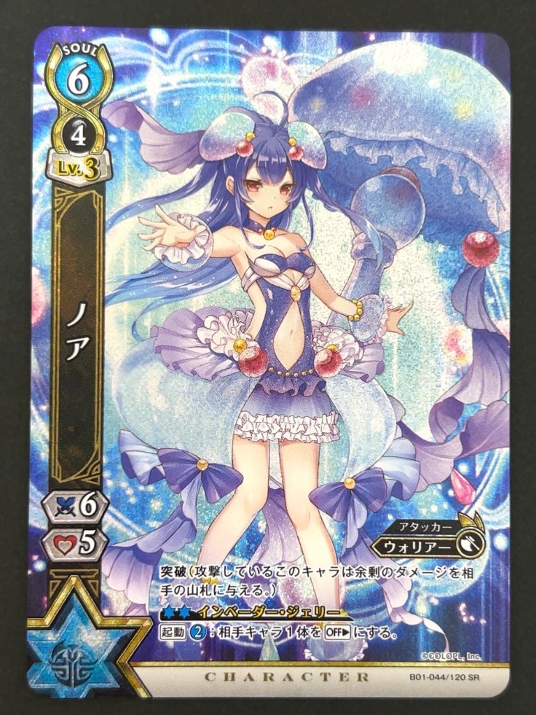 ノア SR B01-044 <白猫プロジェクトTCG>の画像